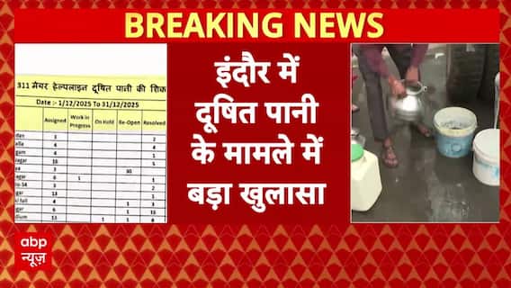 दूषित पानी मामले में बहुत बड़ा खुलासा, अधिकारियों की मनमानी जान होश उड़ जाएंगे !