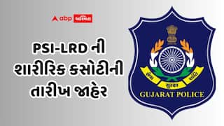 ગુજરાત પોલીસ ભરતી: PSI-LRD ની શારીરિક કસોટીની તારીખ જાહેર, 13,591 જગ્યાઓ માટે જંગ