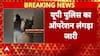 UP में ऑपरेशन लंगड़ा जारी, आंखों में मिर्ची डालकर लूट करने वाले बदमाश का एनकाउंटर । Breaking News