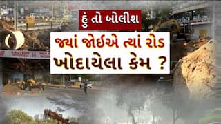 Hun To Bolish : હું તો બોલીશ : જ્યાં જોઇએ ત્યાં રોડ ખોદાયેલા કેમ?