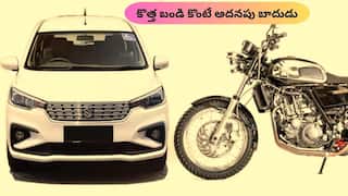 Road Safety Cess in Telangana : కారుపై రూ. 5000, బైక్‌పై రూ.2000 భారం - తెలంగాణలో కొత్త రిజిస్ట్రేషన్లపై రోడ్‌ సేఫ్టీ సెస్‌