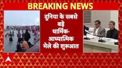 Prayagraj के सबसे बड़े आध्यात्मिक मेले की आज से शुरूआत,संगम पहुंचे लाखों श्रद्धालु ।Magh Mela