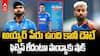 Indian Team Announced for Nz ODI Series | న్యూజిలాండ్ వన్డే సిరీస్ కు భారత జట్టు ప్రకటన | ABP Desam