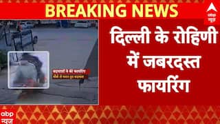 Delhi Firing: Rohini के सेक्टर-24 के Begampur में फायरिंग से दहशत, बदमाश मौके में हुए फरार