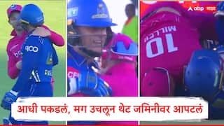 david miller and ryan rickleton friendly fight on ground Paarl Royals vs MI Cape Town match sa20 Marathi News