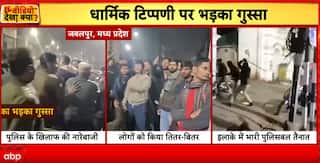 Breaking: Tension Erupts at Kamaniya Gate Jabalpur Over Alleged Religious Insult, Situation Under Control
