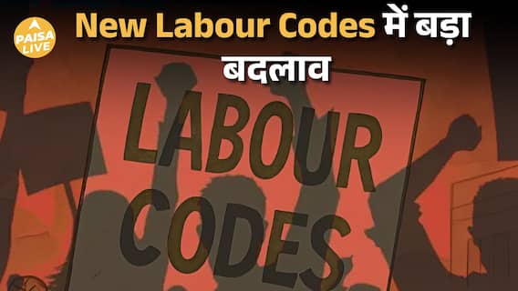 Workers के लिए ऐतिहासिक सुधार | New Labour Codes में क्या बदलेगा? | Paisa Live