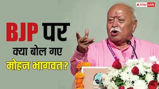 Mohan Bhagwat On BJP: 'RSS को BJP के चश्मे से देखना बड़ी भूल, संघ किसी के...', ऐसा क्यों बोले मोहन भागवत?