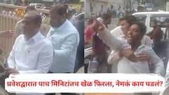 भाजप नेता बंडखोराला अर्ज माघारी घेण्यासाठी सोबत घेऊन गेला, पण प्रवेशद्वारात पाच मिनिटांतच खेळ फिरला, नेमकं काय घडलं?
