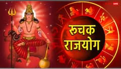 Ruchak Rajyog: रूचक राजयोग दिलाता है धन-दौलत, मकर संक्रांति के बाद ये योग इन राशियों को देगा लाभ