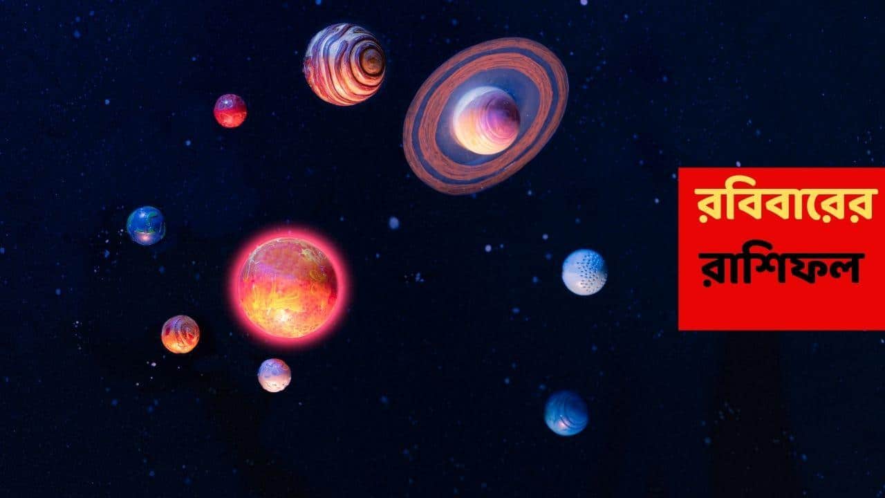 Kalker Rashifal (4 January, 2026) : বিনিয়োগ করলেই টাকায় ভাগ্য মুড়বে এই রাশির, কাজের প্রস্তাব পেতে পারেন