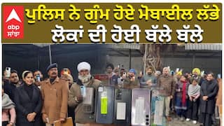 “ਪੁਲਿਸ ਨੇ ਗੁੰਮ ਹੋਏ ਮੋਬਾਈਲ ਲੱਭੇ, ਲੋਕਾਂ ਦੀ ਹੋਈ ਬੱਲੇ ਬੱਲੇ।”