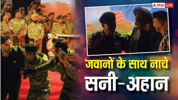'घर कब आओगे' गाने पर सनी देओल, अहान शेट्टी और वरुण धवन ने BSF के जवानों के साथ किया डांस, वीडियो वायरल