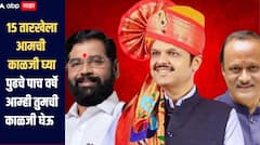 मताच्या माध्यमातून आम्हाला आशीर्वाद द्या, इचलकरंजीत महायुतीचा सर्वात मोठा विजय होईल, मुख्यमंत्र्यांनी व्यक्त केला विश्वास