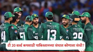 T20 World Cup 2026 reports claim Pakistan Cricket Board give 15 player list to ICC  Marathi News