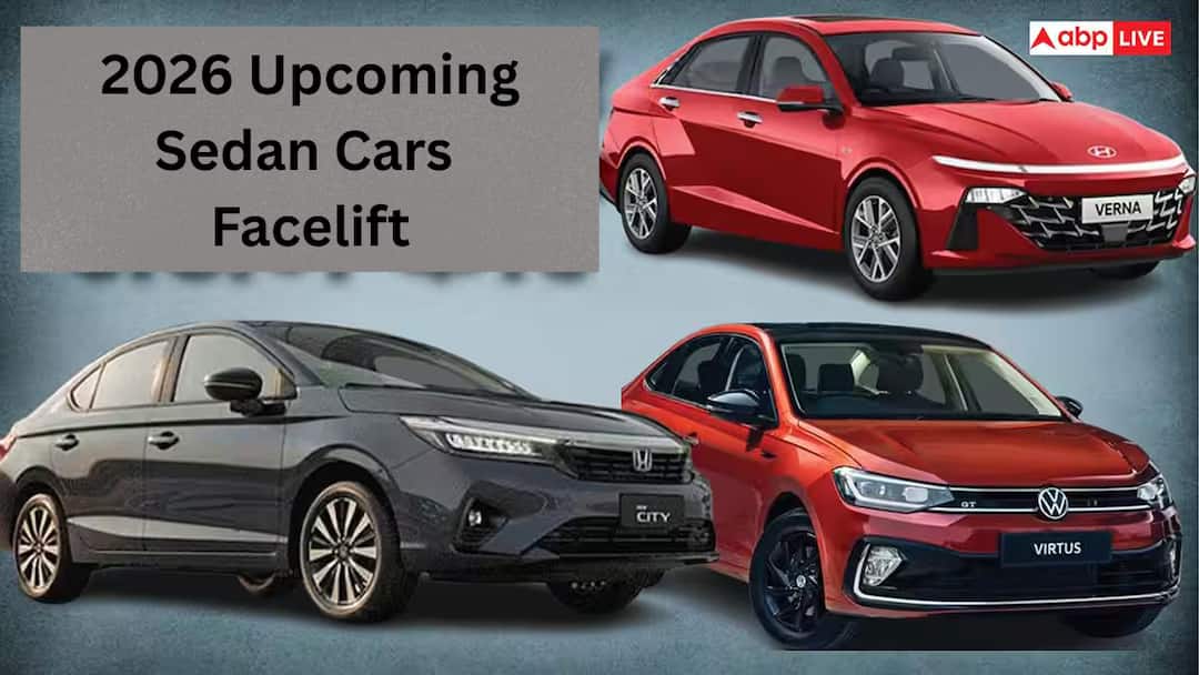 Upcoming cars Facelift:  வெர்னா ஃபேஸ்லிஃப்ட் முதல் விர்டுஸ் ஃபேஸ்லிஃப்ட் வரை...  2026-ல் புதிய அவதாரத்தில் செடான் கார்கள்.. முழு பட்டியல் இதோ