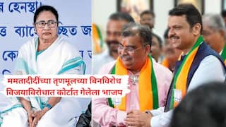 पश्चिम बंगालमधील 'बिनविरोध' पायंड्यावर तेव्हा भाजप म्हणाला, ही लोकशाहीची हत्या, दहशतीचं वातावरण! कोर्टाचा दरवाजा सुद्धा ठोठावला, निवडणुकीतही टीकेचा मुद्दा