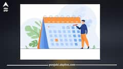 Punjab Holiday: ਸੂਬਾ ਸਰਕਾਰ ਨੇ ਛੁੱਟੀਆਂ ਦਾ ਕੈਲੰਡਰ ਕੀਤਾ ਜਾਰੀ, ਜਾਣੋ ਕਿਹੜੇ–ਕਿਹੜੇ ਮੌਕਿਆਂ ‘ਤੇ ਸਰਕਾਰੀ ਦਫ਼ਤਰ ਅਤੇ ਬੈਂਕ ਬੰਦ ਰਹਿਣਗੇ ਬੰਦ