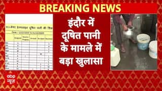 Indore दूषित पानी मामले में बहुत बड़ा खुलासा, अधिकारियों की मनमानी जान होश उड़ जाएंगे !
