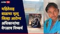 गडचिरोलीत 6 किमीच्या पायपीटीने गरोदर महिलेचा मृत्यू; जिल्हा आरोग्य अधिकाऱ्यांनी काढला वेगळाच निष्कर्ष