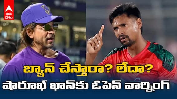 ముస్తాఫిజుర్‌ ఐపీఎల్ ఆడితే మ్యాచ్‌లు జరగనివ్వం: షారూఖ్‌కు హిందూ సంఘాల వర్నింగ్