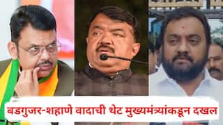 Nashik Mahanagarpalika Election 2026: नाशिकमधील बहुचर्चित सुधाकर बडगुजर-मुकेश शहाणे वादाची थेट मुख्यमंत्र्यांकडून दखल; एबी फॉर्मच्या गोंधळाची सखोल चौकशी होणार