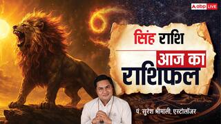 Aaj Ka Leo Rashifal (3 January 2026): सिंह राशि करियर में मिलेंगे नए मौके, परिवार से मिलेगा पूरा सहयोग