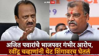 Ajit Pawar Pimpri Chinchwad Election 2026: अजित पवारांना भाजपसोबत घेताना मी फडणवीसांना बोललो होतो, 'एकदा विचार करा'; रवींद्र चव्हाणांनी पिंपरी-चिंचवडमध्ये दंड थोपटले
