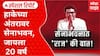 Raj Thackeray Sena Bhavan हाकेच्या अंतरावर सेनाभवन,जायला 20 वर्ष, राज ठाकरे भावूक Special Report
