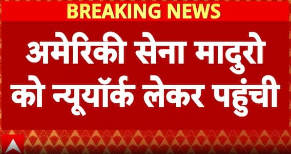 US-Venezuela Crisis: Maduro Taken to New York, US Action Triggers Political Storm Worldwide