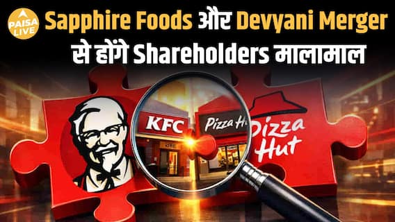 KFC–Pizza Hut Mega Merger! Investors के लिए Big News | Paisa Live