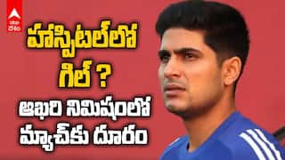 Food Poisoning to Shubman Gill | హాస్పిటల్ లో చేరిన గిల్