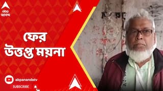 BJP News: ফের উত্তপ্ত ময়না, বিজেপি নেতার ছেলেকে মারধরের অভিযোগ | ABP Ananda Live