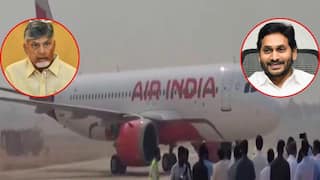 Bhogapuram Airport: భోగాపురం విమానాశ్రయంలో తొలి విమానం ల్యాండింగ్.. చంద్రబాబు, జగన్ రియాక్షన్ వైరల్