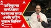 Bhangar News: হাকিমুলের ওপরে আক্রমণের একটাই কারণ সওকত মোল্লার তা হল হাকিমুলের জনপ্রিয়তা:আরাবুল