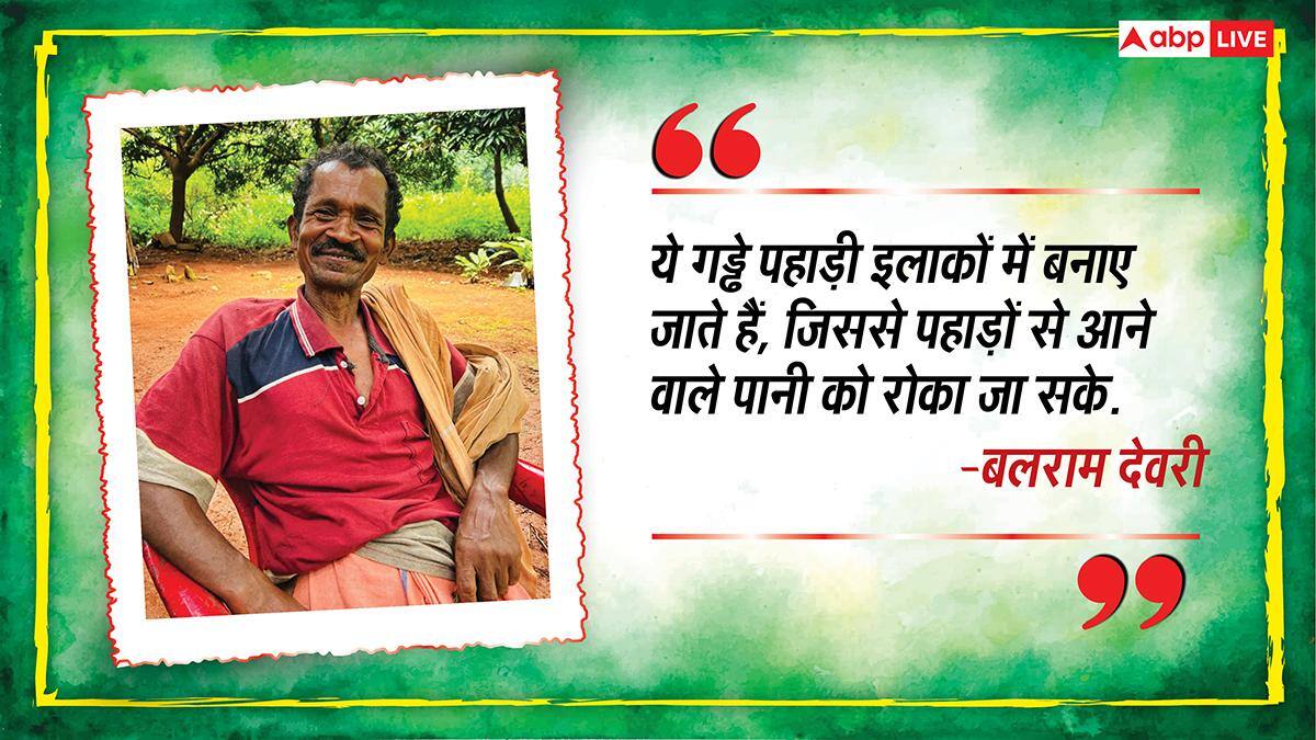 जल-जंगल और जमीन के लिए लगाया 'चौका', दुनिया को दे रहे नई सीख