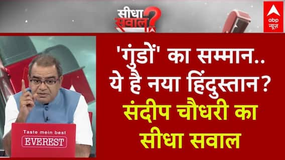 Sandeep Chaudhary: 'गुंडों' की आरती, देश की दुर्गति? संदीप चौधरी का सत्ता से तीखा सवाल! |Bajrang Dal