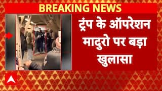 US Strike On Venezuela: Trump के ऑपरेशन Maduro पर सबसे बड़ा खुलासा |