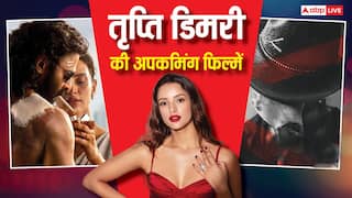 तृप्ति डिमरी इन 4 फिल्मों में चलाएंगी अदाओं के तीर, लिस्ट में साउथ मूवी और 1 बायोपिक भी शामिल