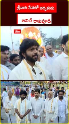 శ్రీవారి సేవలో దర్శకుడు అనిల్ రావిపూడి..