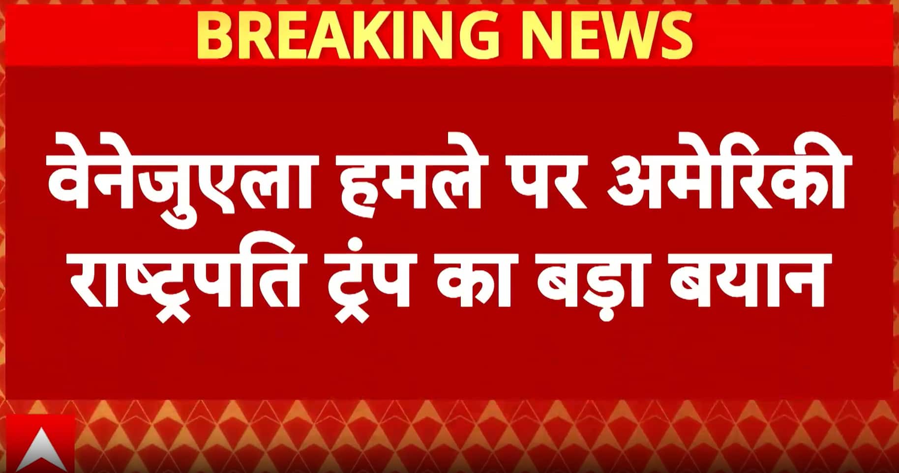 US-Venezuela Crisis: US-Venezuela Tensions Rise, Trump Defends Operation, India Warns Citizens