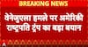 US-Venezuela Crisis: US-Venezuela Tensions Rise, Trump Defends Operation, India Warns Citizens
