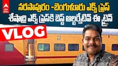 బెంగళూరు to గోదావరి.. ఈ స్పెషల్ ట్రైన్ ఉందని మీలో ఎంతమందికి తెలుసు?