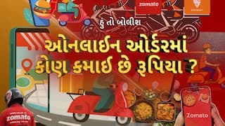 Hun To Bolish  :  હું તો બોલીશ : ઓનલાઈન ઓર્ડરમાં કોણ કમાઈ છે રૂપિયા ?