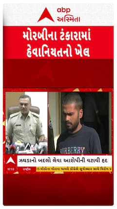 Morbi Police : મોરબીમાં 2 વર્ષીય બાળક સાથે હેવાનિયત આચરનાર ઝડપાયો