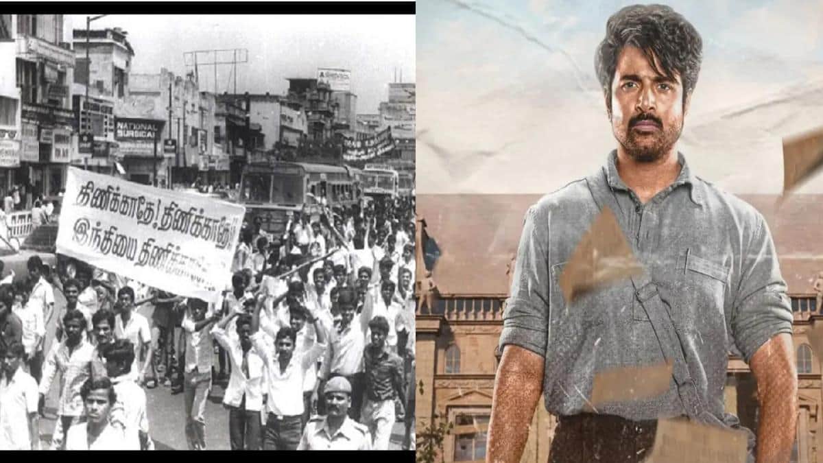 Parasakthi Trailer Review: இந்தி திணிப்பு எதிர்ப்பு.. திமுக-வின் தேர்தல் பரப்புரை படமா பராசக்தி?