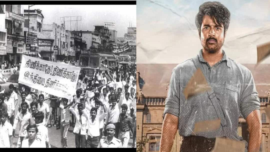 Parasakthi Trailer Review: இந்தி திணிப்பு எதிர்ப்பு.. திமுக-வின் தேர்தல் பரப்புரை படமா பராசக்தி?