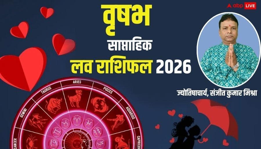 Vrishabh Weekly Love Horoscope 2026: इमोश्नल होकर कोई वादा न करें, पुराने लव पार्टनर से जुड़ी खबर मिल सकती है