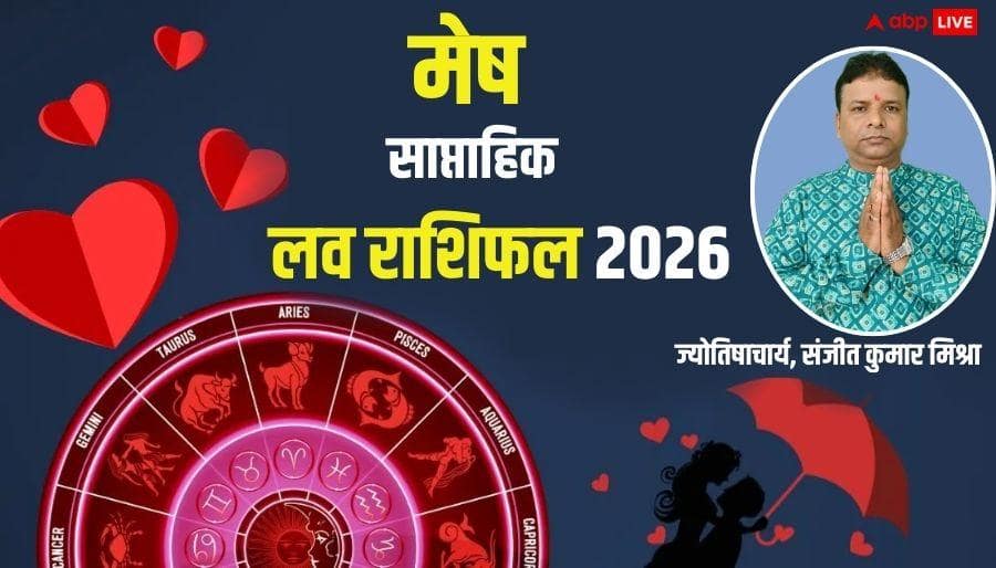 Mesh Weekly Love Horoscope 2026: सिंगल लोगों की लाइफ में किसी खास की होगी एंट्री, पर ध्यान रखें ये बातें