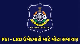 PSI LRD ઉમેદવારો માટે મોટા સમાચાર! 1,121 અરજીઓ થઈ રદ, તમારું નામ લિસ્ટમાં નથી ને? જુઓ યાદી